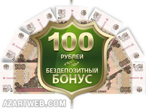Казино бонус в рублях: промо-акции от лучших заведений в родной валюте Казино бонус в рублях: промо-акции от лучших заведений в родной валюте